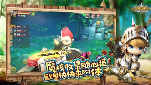 光明勇士版截图