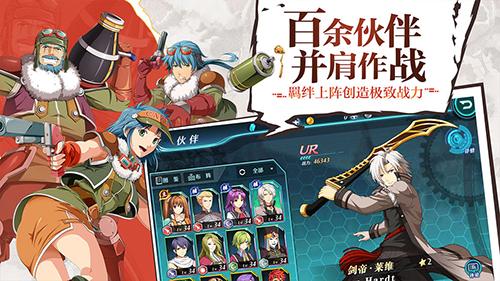 空之轨迹最新游戏截图