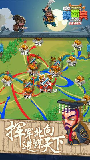 像素魏蜀吴-东吴长歌截图