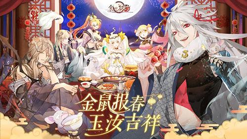 食之契约截图