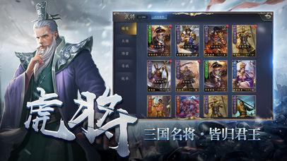 诸侯之战手机版截图