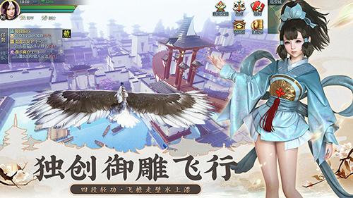 剑侠世界2截图