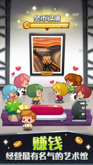 艺术大亨手机app截图