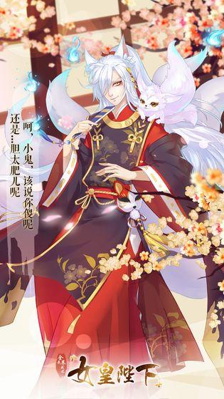 女皇陛下游戏截图