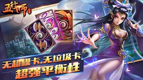 五行师游戏截图