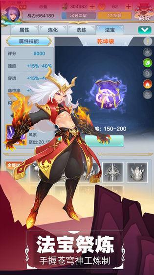 仙道逃亡手游最新版截图