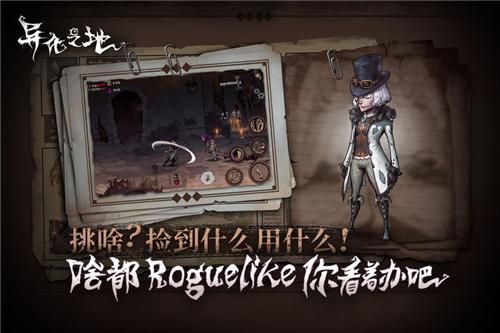 异化之地手游截图