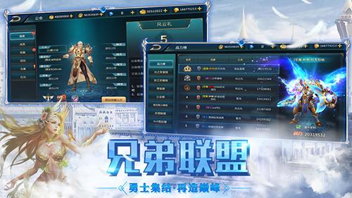 巨龙法则1.0截图