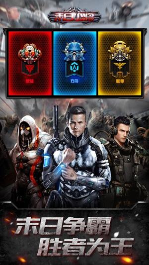 末日少将手游截图