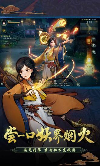 神都夜行录截图