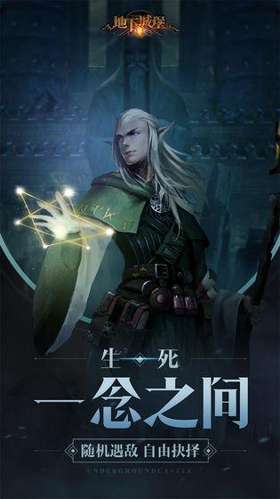 地下城堡2：黑暗觉醒手机版截图
