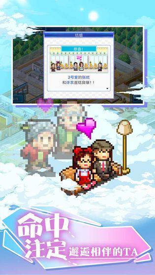 住宅梦物语手机版截图