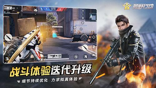 荒野行动手机最新版截图