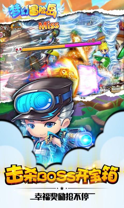 梦幻冒险岛截图