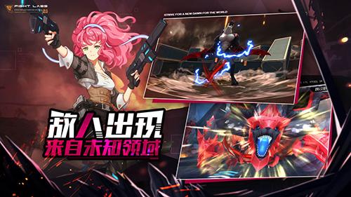 恙化装甲测试版截图