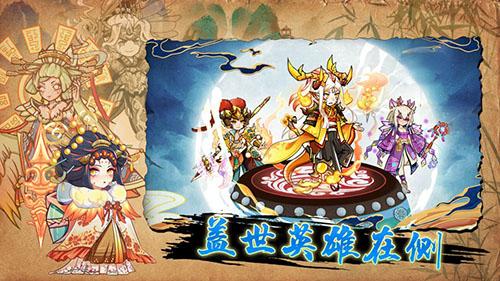 无双萌将游戏截图