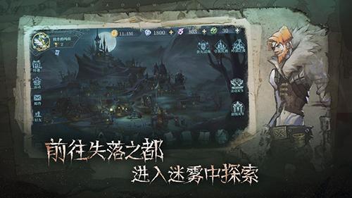旧日传说手游公测版截图
