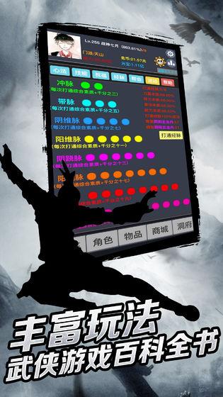 幻想江湖手游截图