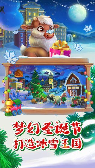 梦想城镇截图