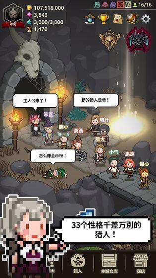 猎魔村物语安卓最新版截图