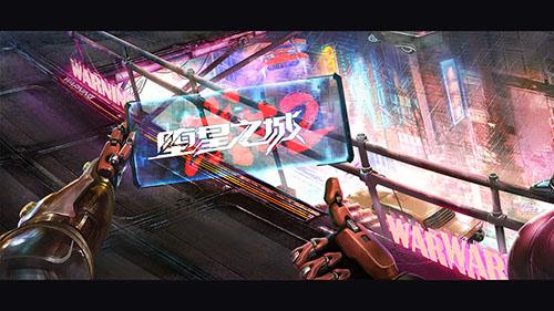 堕星之城国际版截图