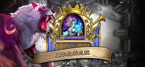 炉石传说：酒馆战棋截图