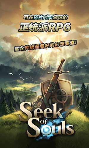 探魂之旅手游截图