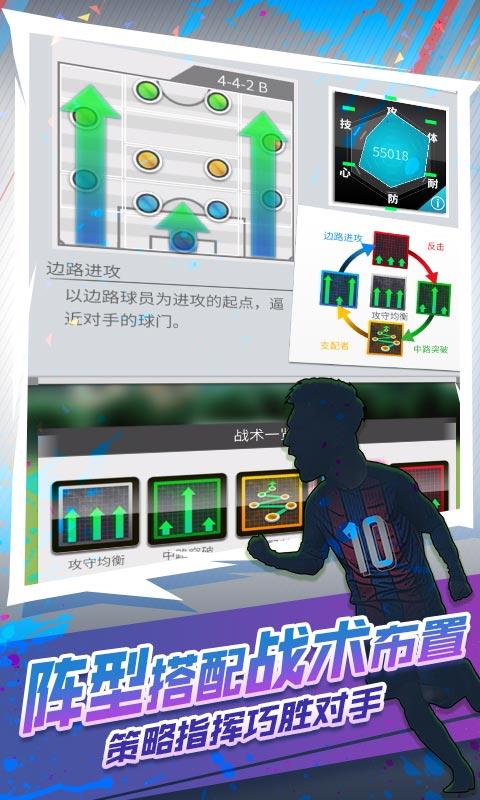 世嘉口袋创造球会手机版截图