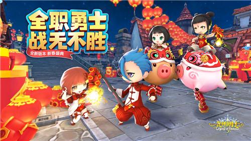 光明勇士版截图