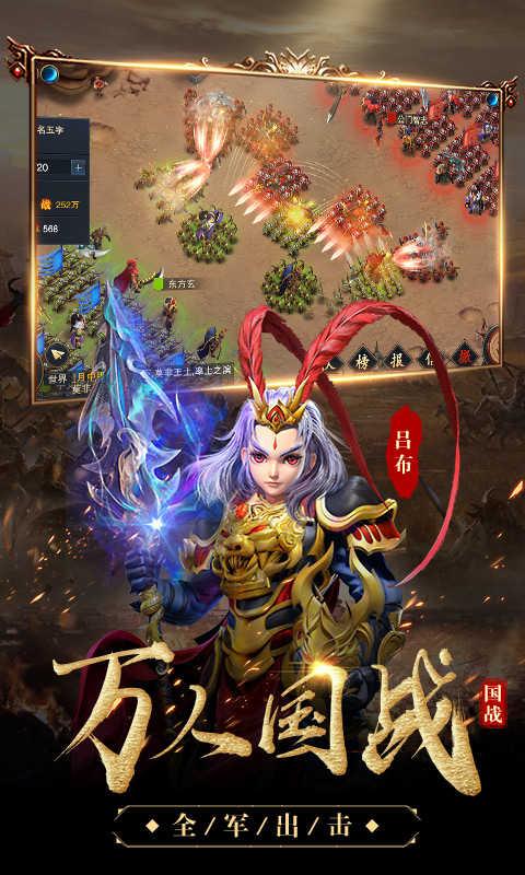 三国很忙截图