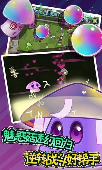 植物大战僵尸全明星萧敬腾版截图