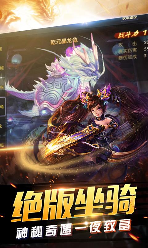 御龙传奇至尊版截图