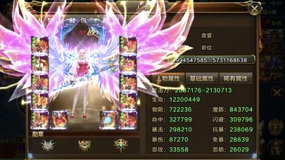 泰坦传说HD截图