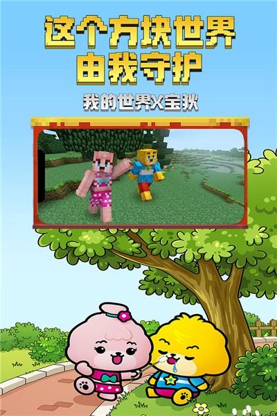 我的世界丧尸版截图