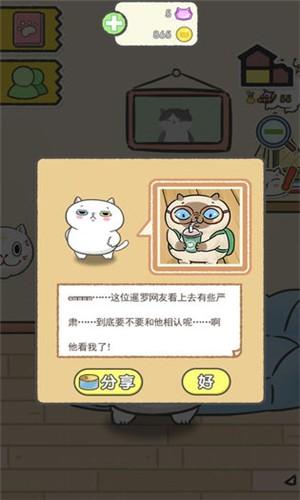 猫别野截图