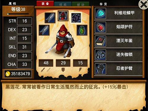 战斗之心：传承截图