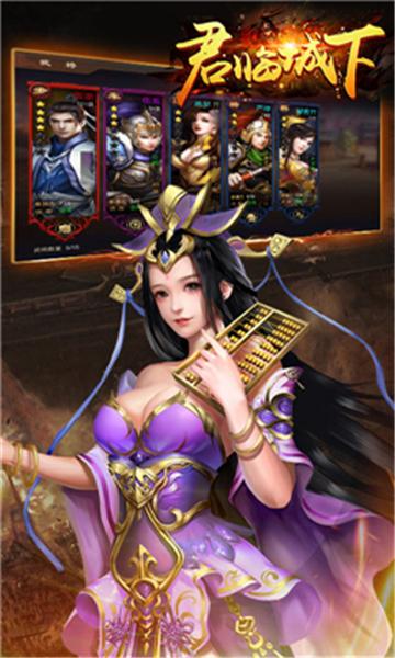 君临城下飞升版截图