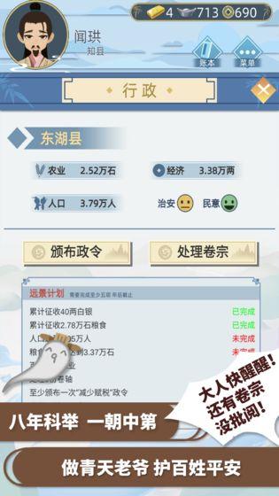 古代人生手游v1.0截图