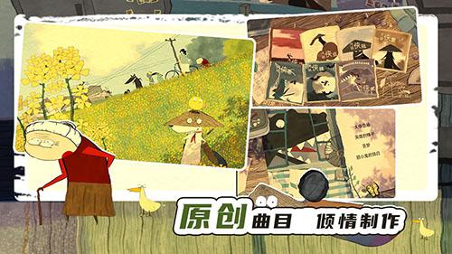 看见飘扬的斗篷了吗截图