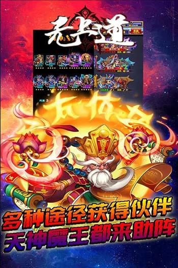 无上道截图