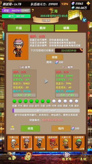 超级未来神兵截图