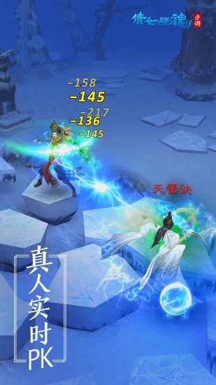 倩女幽魂V1.2.1截图