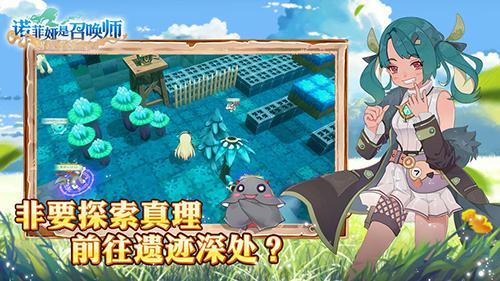 代号：诺菲娅是召唤师截图