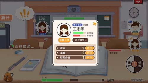 生活的真相：我们的大学截图