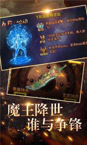 神游记BT版截图