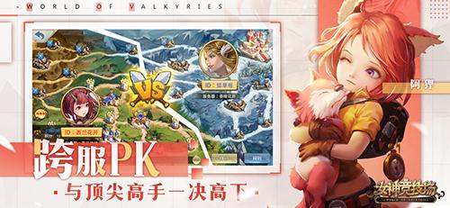 女神竞技场安卓手机app截图