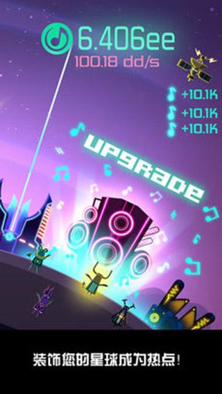 节奏星球手机app截图