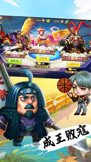 天天三国截图