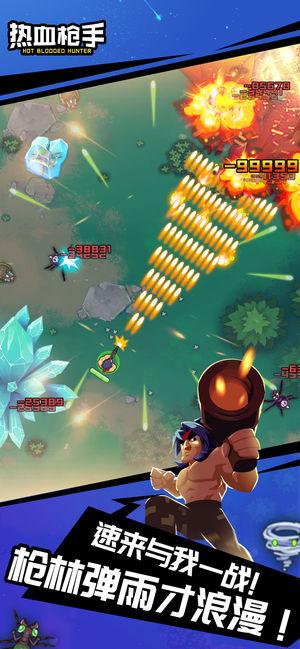热血枪手截图