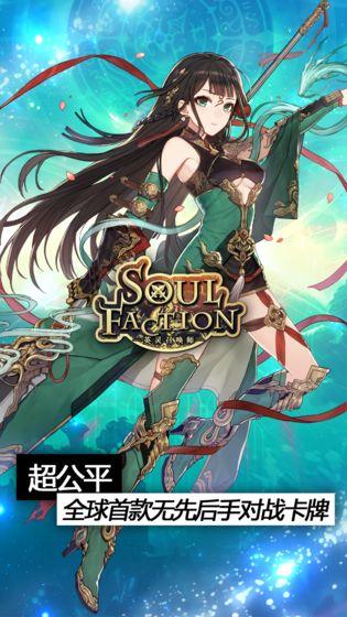 英灵召唤师手机app截图